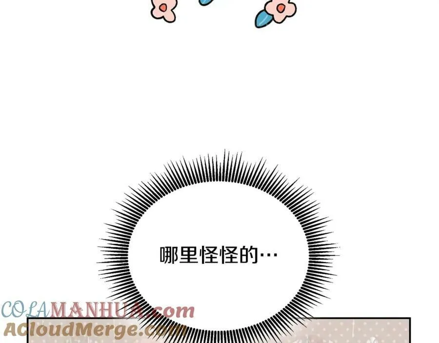 第82话 同学会 第13页
