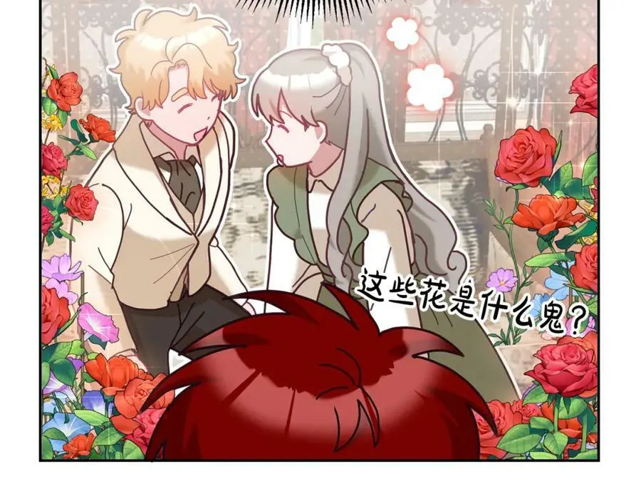 第82话 同学会 第14页