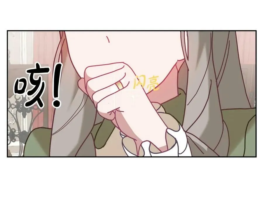 第82话 同学会 第16页