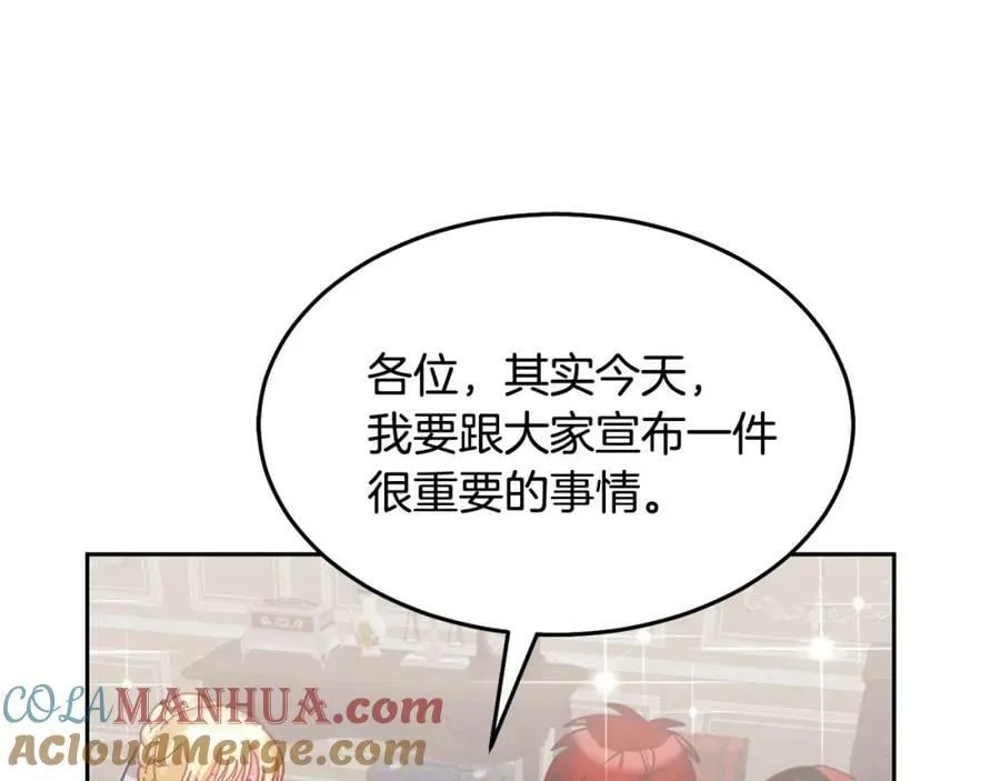 第82话 同学会 第17页