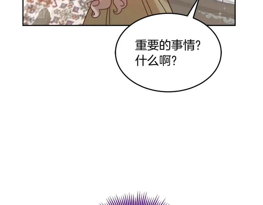 第82话 同学会 第19页