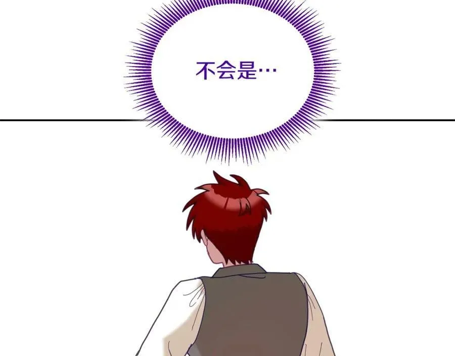 第82话 同学会 第20页