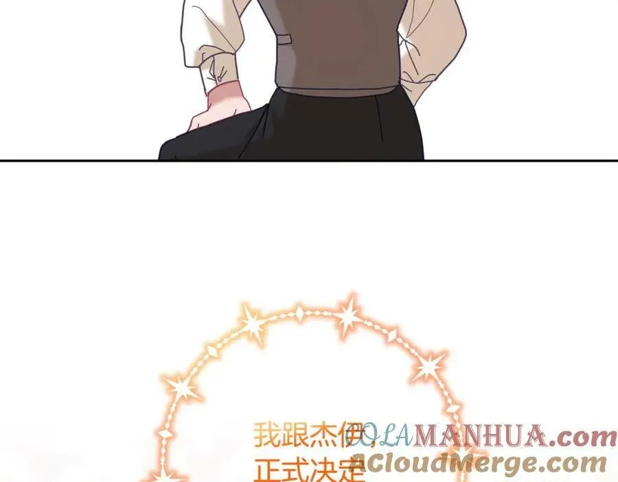 第82话 同学会 第21页