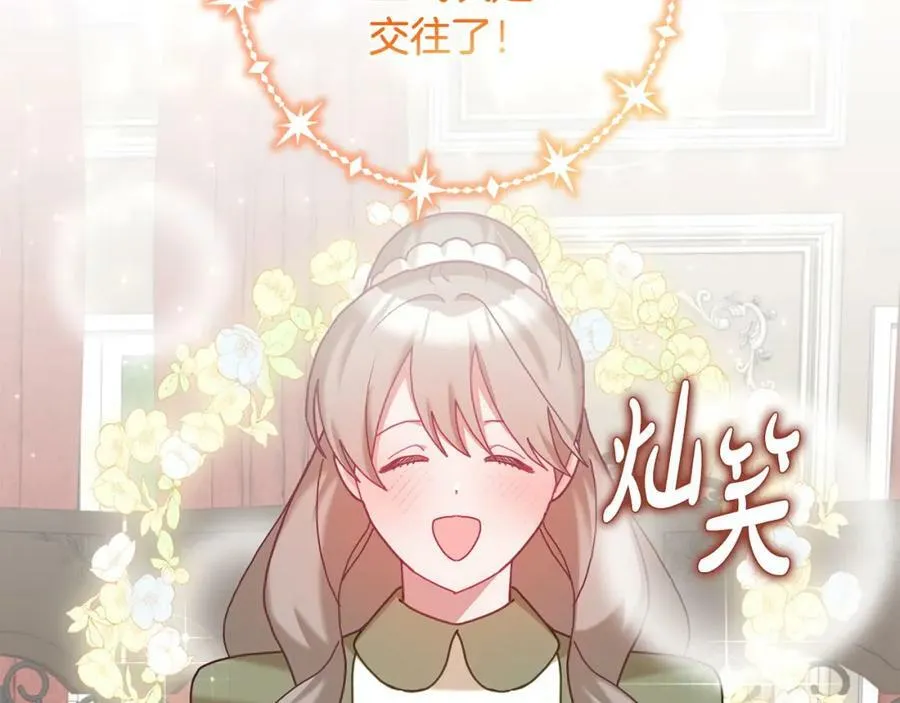 第82话 同学会 第22页