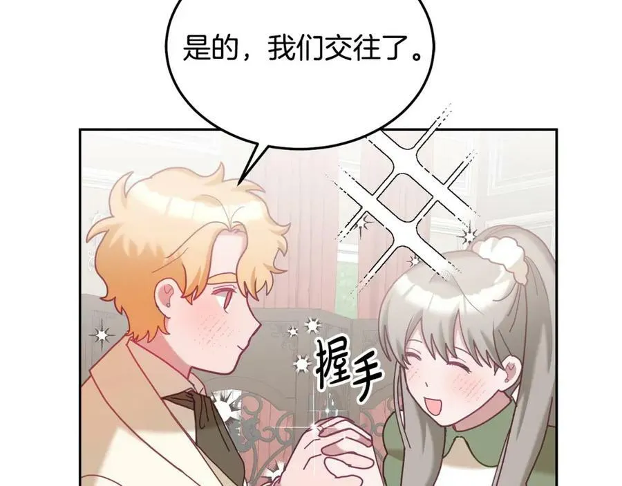 第82话 同学会 第27页