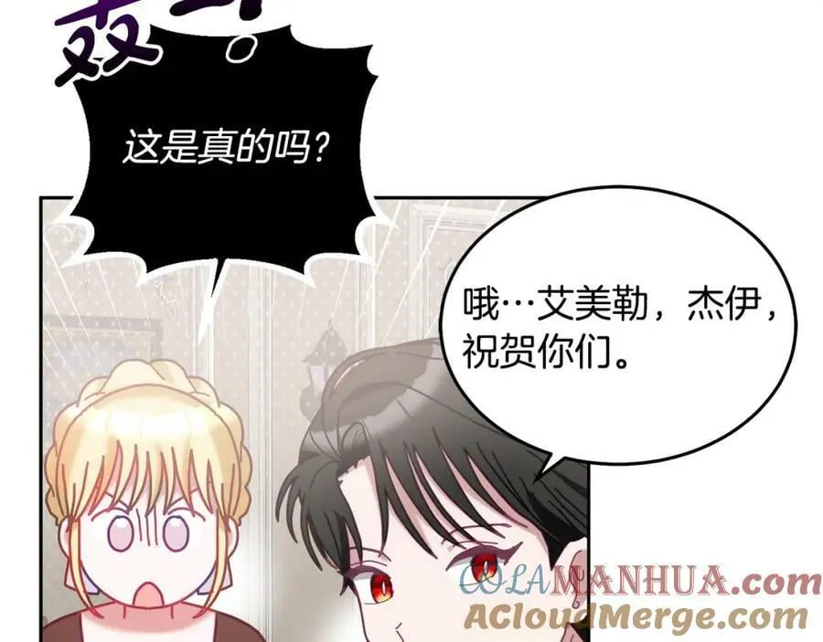 第82话 同学会 第29页
