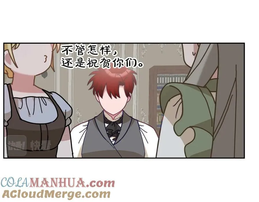 第82话 同学会 第33页