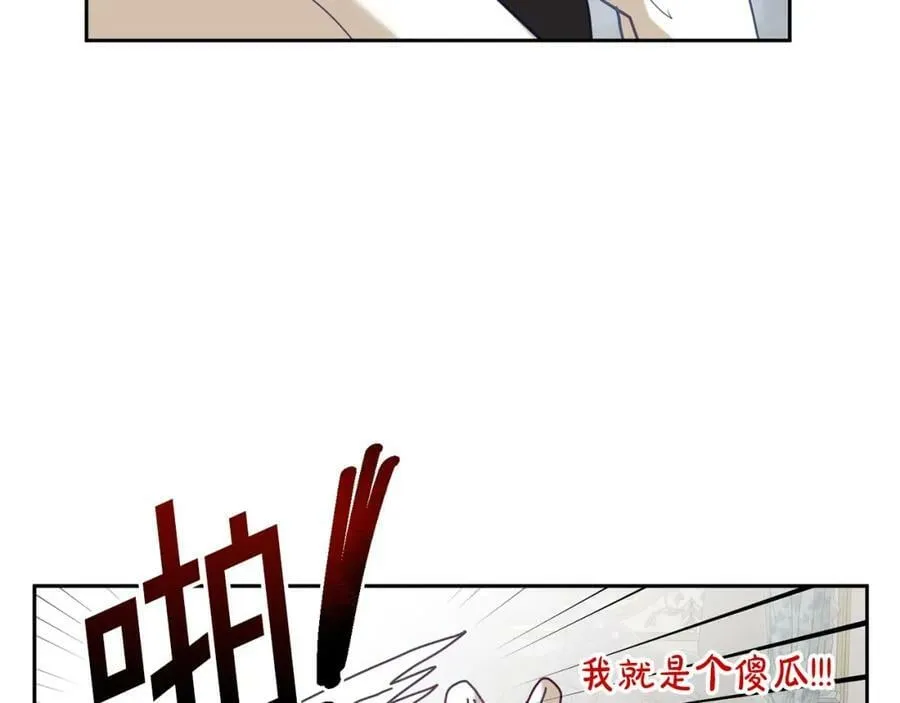 第82话 同学会 第38页