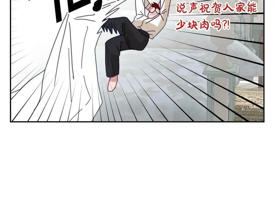 第82话 同学会 第39页
