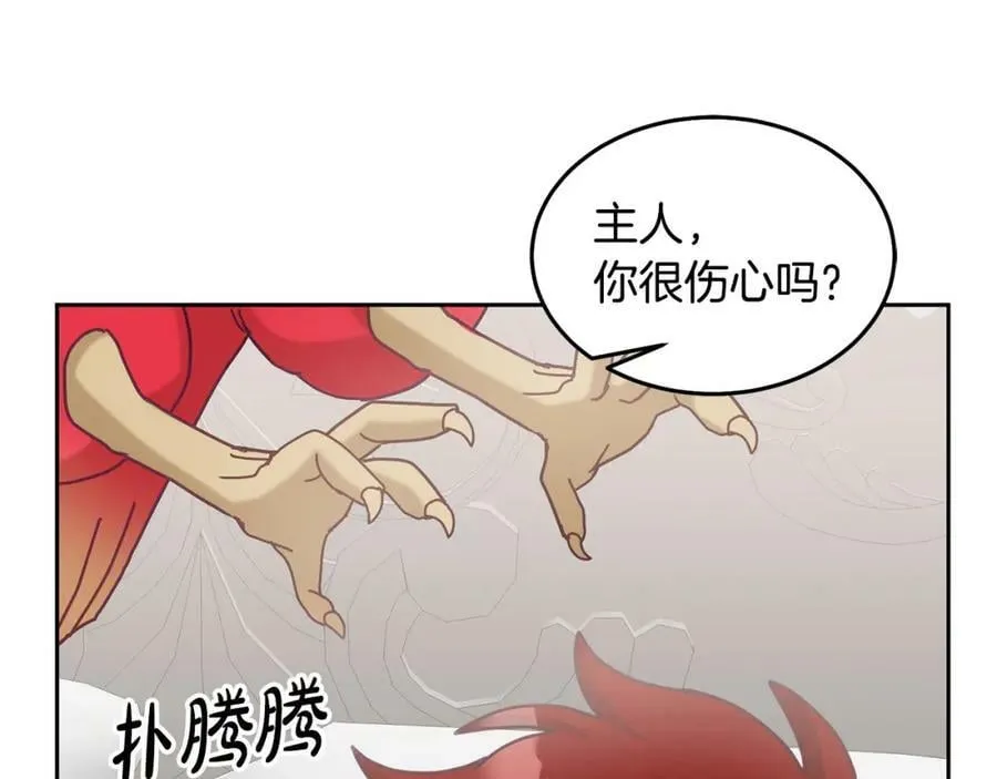 第82话 同学会 第40页