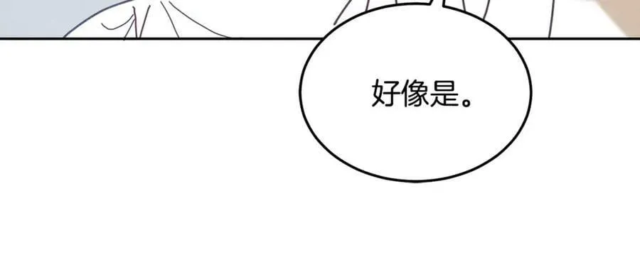 第82话 同学会 第43页