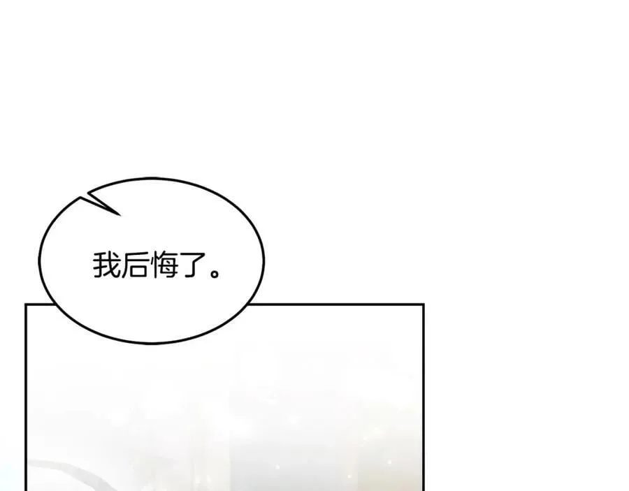 第82话 同学会 第44页