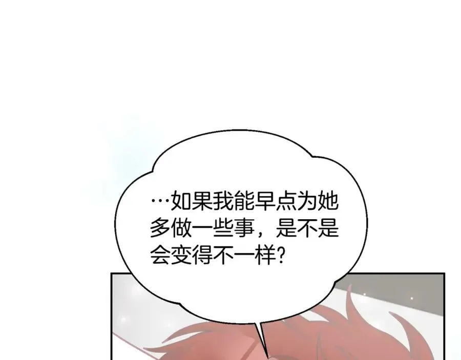 第82话 同学会 第46页