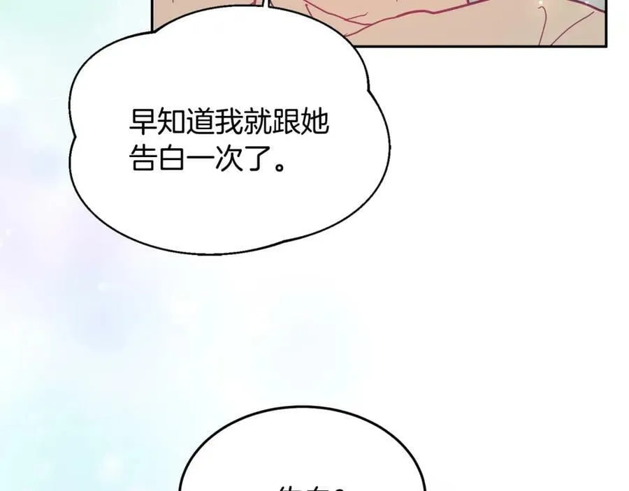 第82话 同学会 第48页