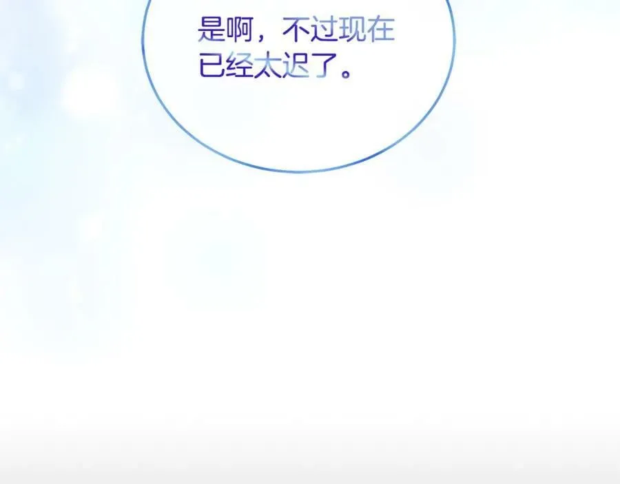 第82话 同学会 第51页