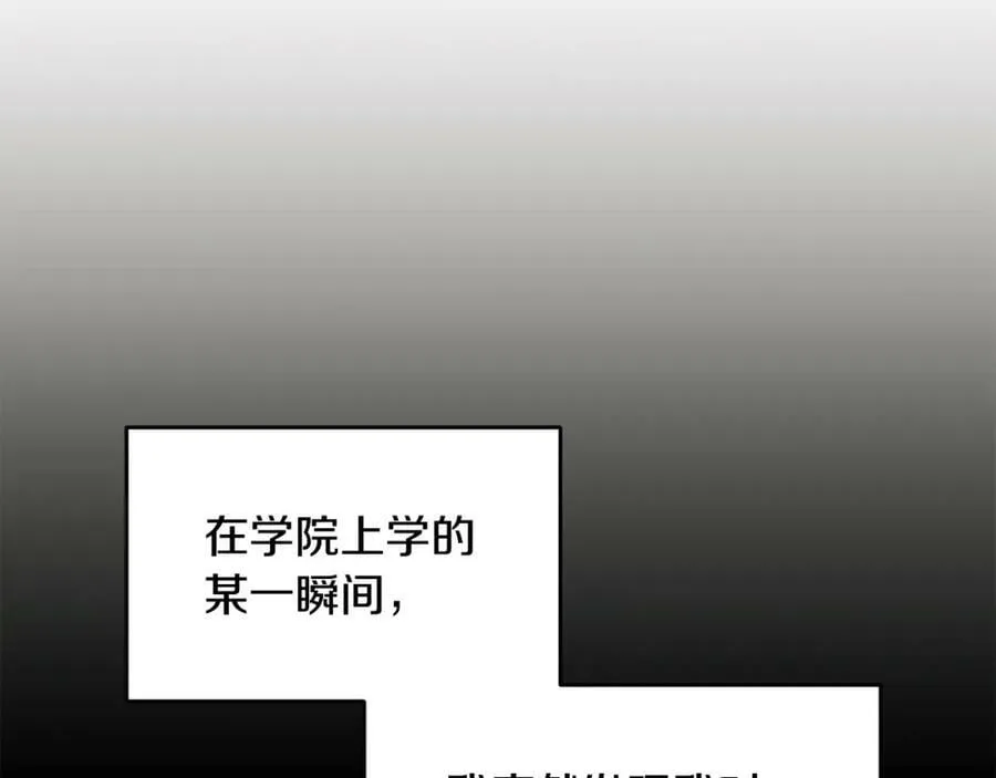 第82话 同学会 第52页