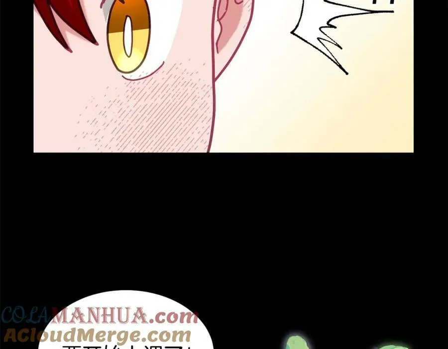第82话 同学会 第57页
