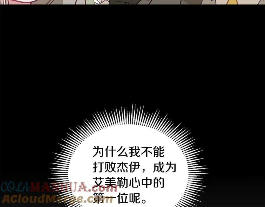 第82话 同学会 第65页