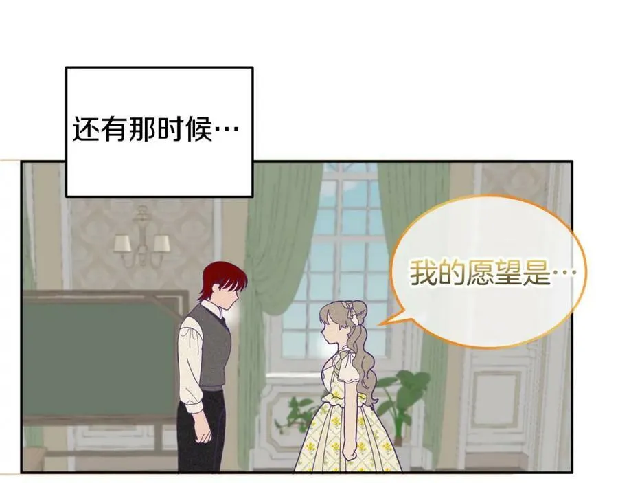 第82话 同学会 第68页