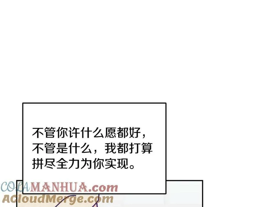 第82话 同学会 第69页