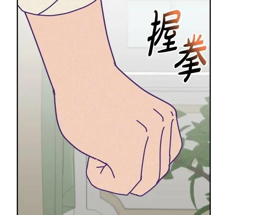 第82话 同学会 第70页