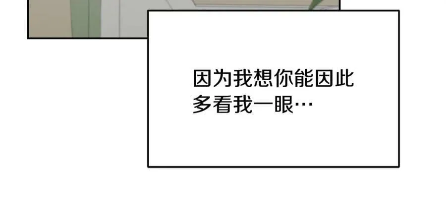 第82话 同学会 第71页