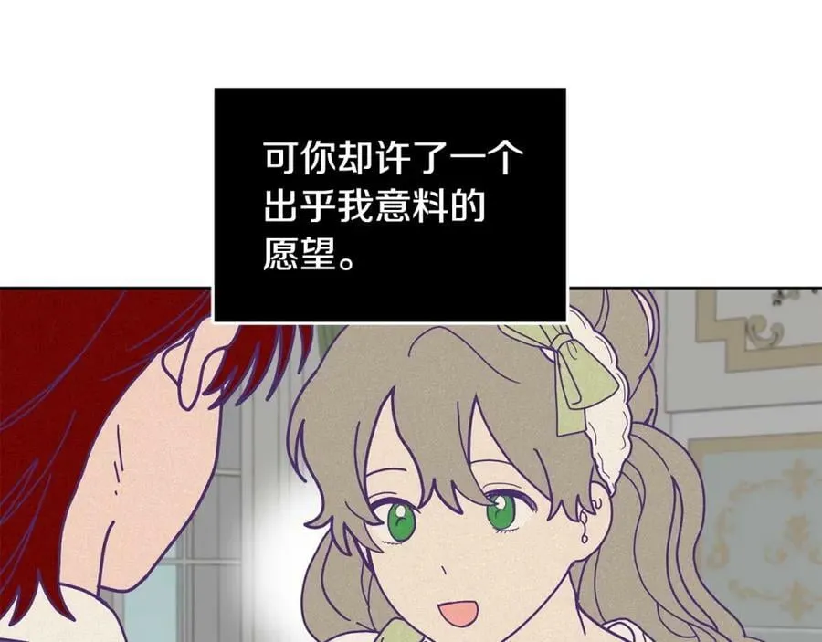 第82话 同学会 第72页