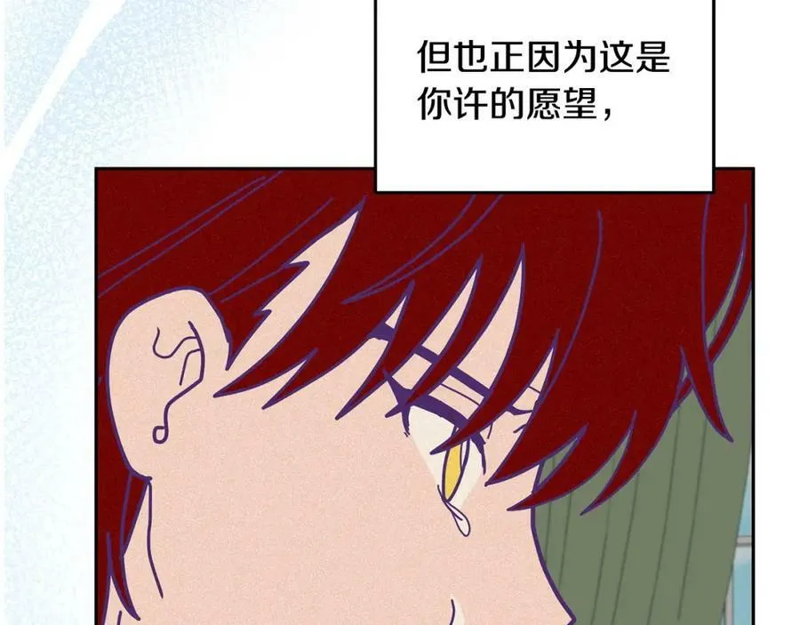 第82话 同学会 第74页