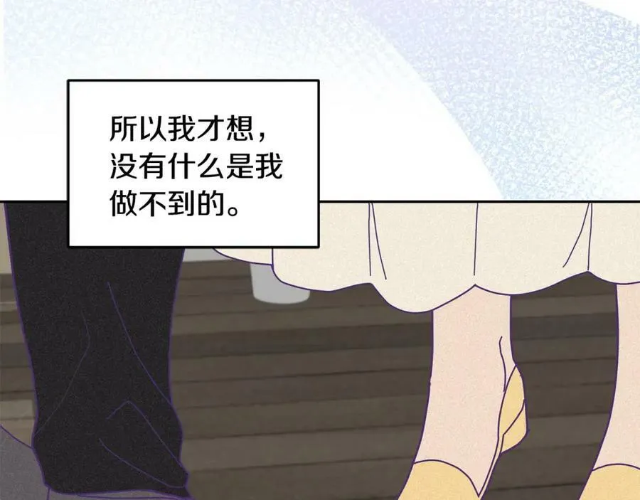 第82话 同学会 第76页