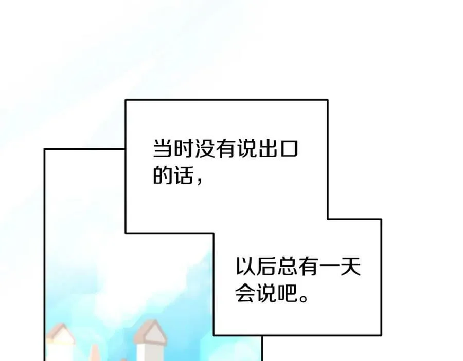 第82话 同学会 第78页