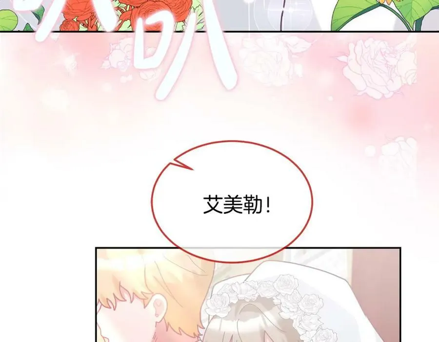 第82话 同学会 第82页