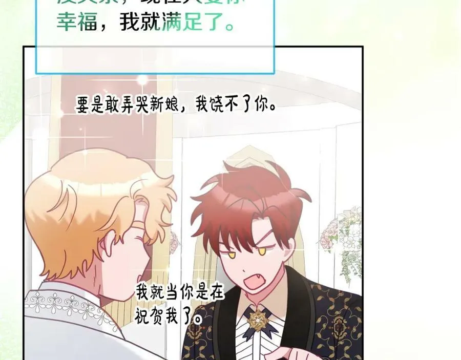 第82话 同学会 第92页