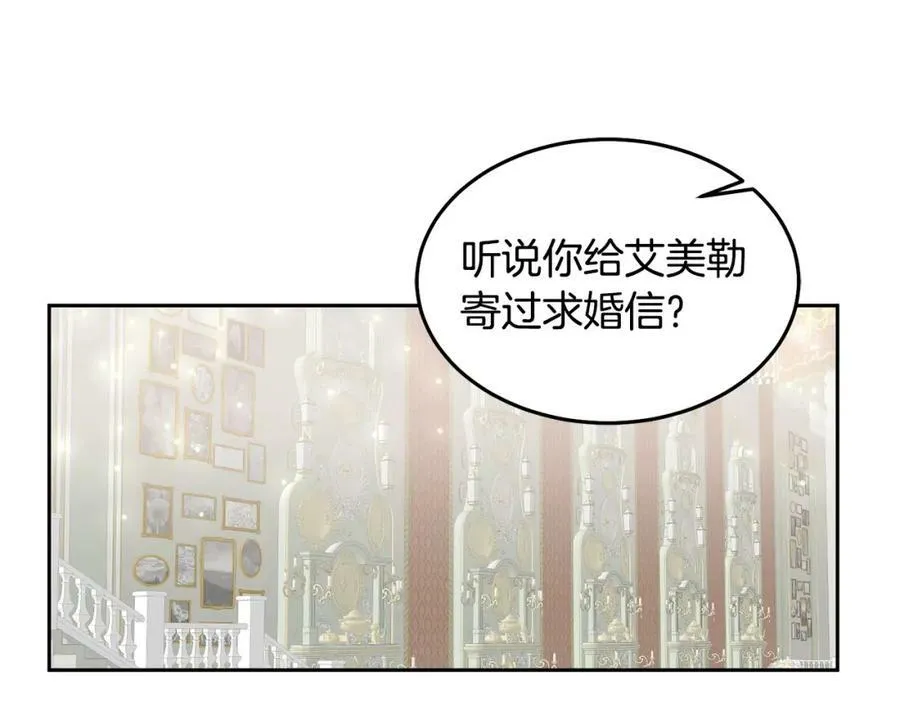 第82话 同学会 第96页