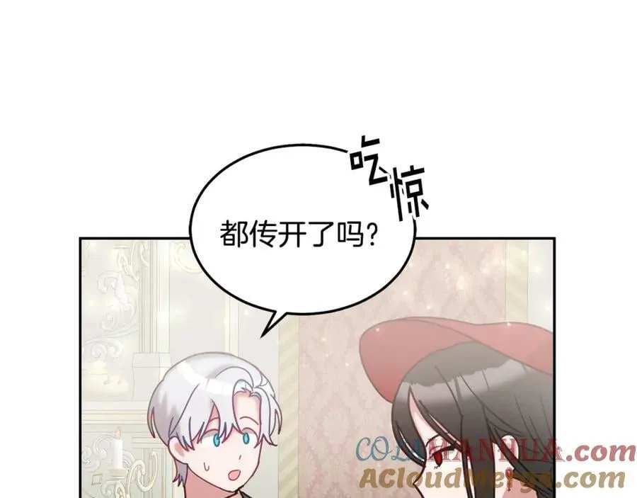 第82话 同学会 第97页