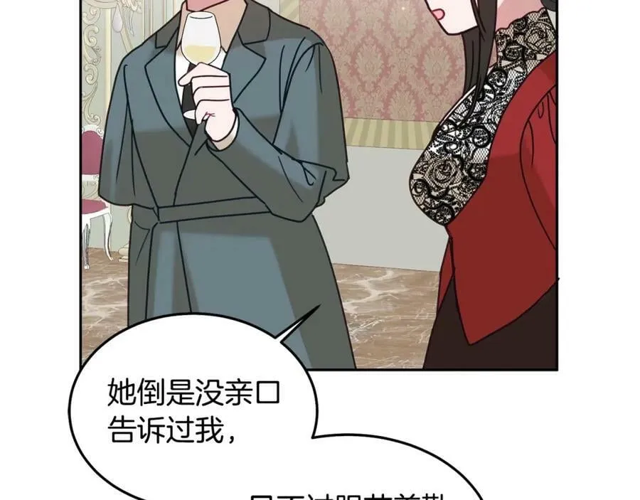 第82话 同学会 第98页