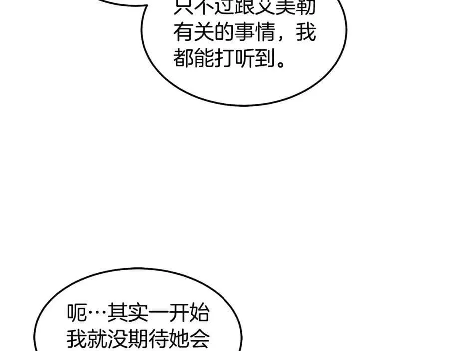 第82话 同学会 第99页