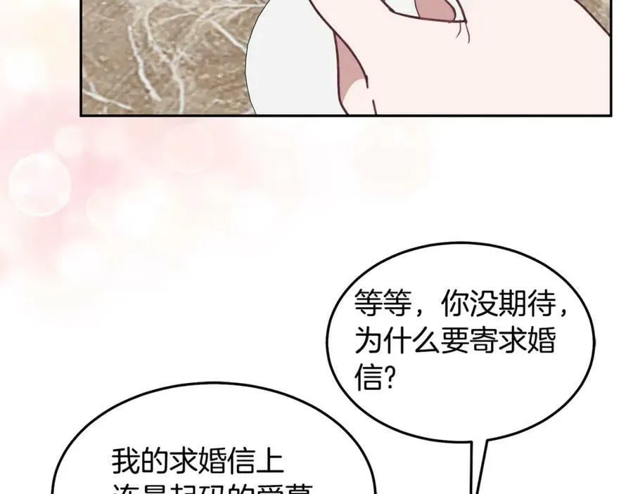 第82话 同学会 第103页