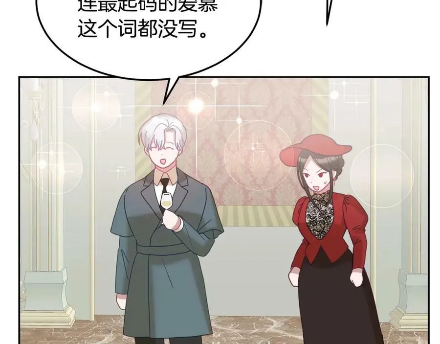 第82话 同学会 第104页