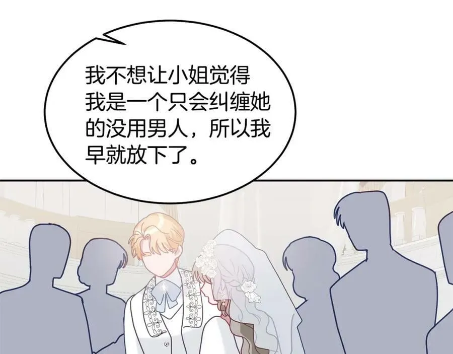 第82话 同学会 第106页