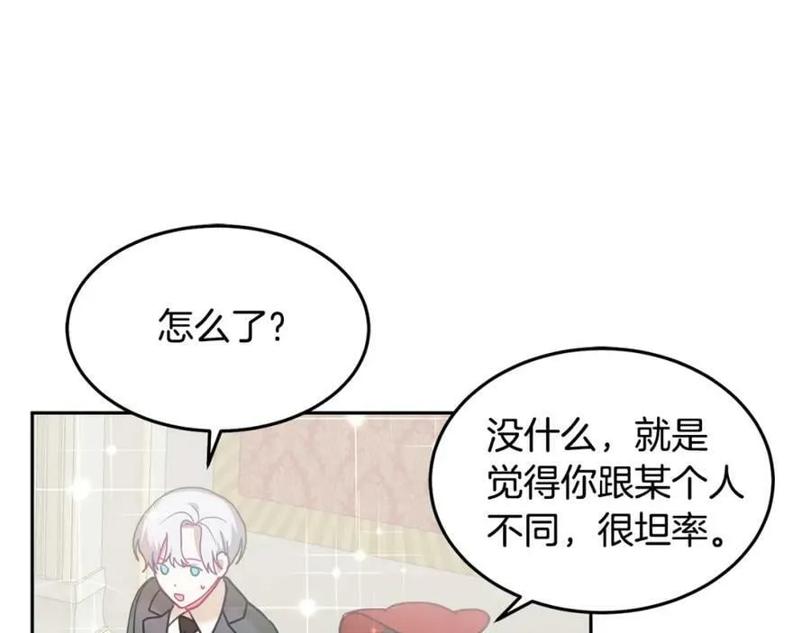 第82话 同学会 第111页