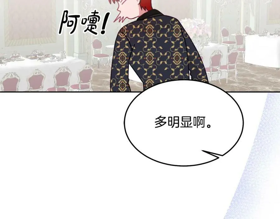 第82话 同学会 第114页