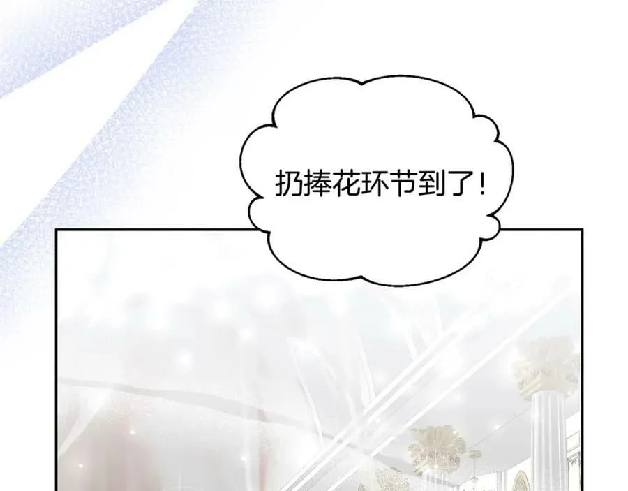 第82话 同学会 第116页