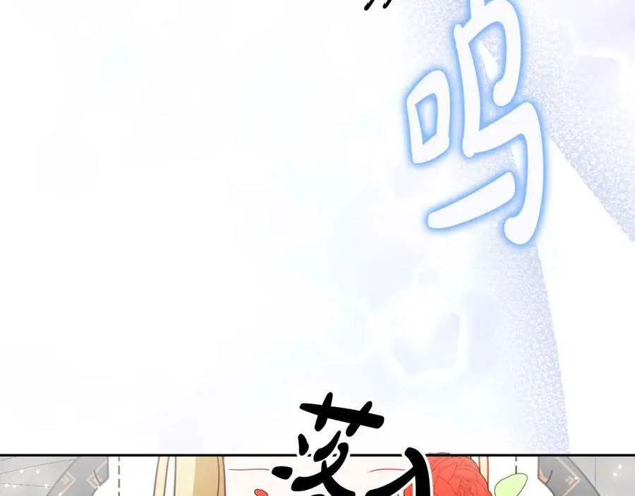 第82话 同学会 第119页