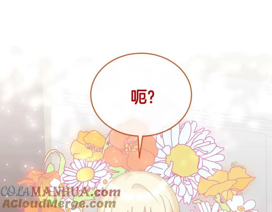 第82话 同学会 第121页