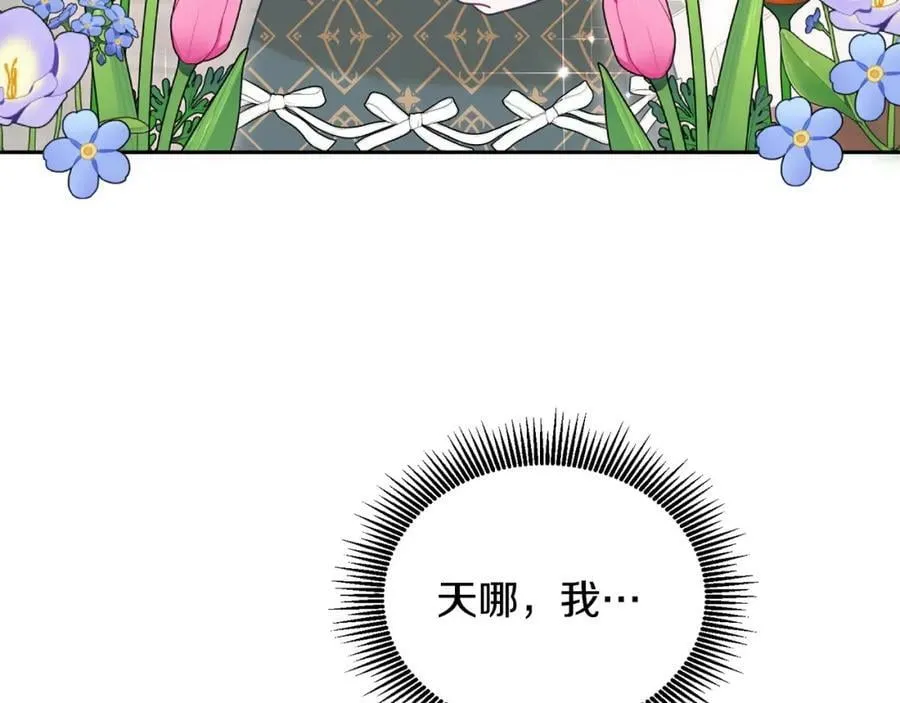 第82话 同学会 第123页