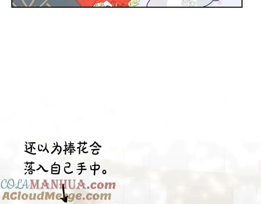 第82话 同学会 第125页