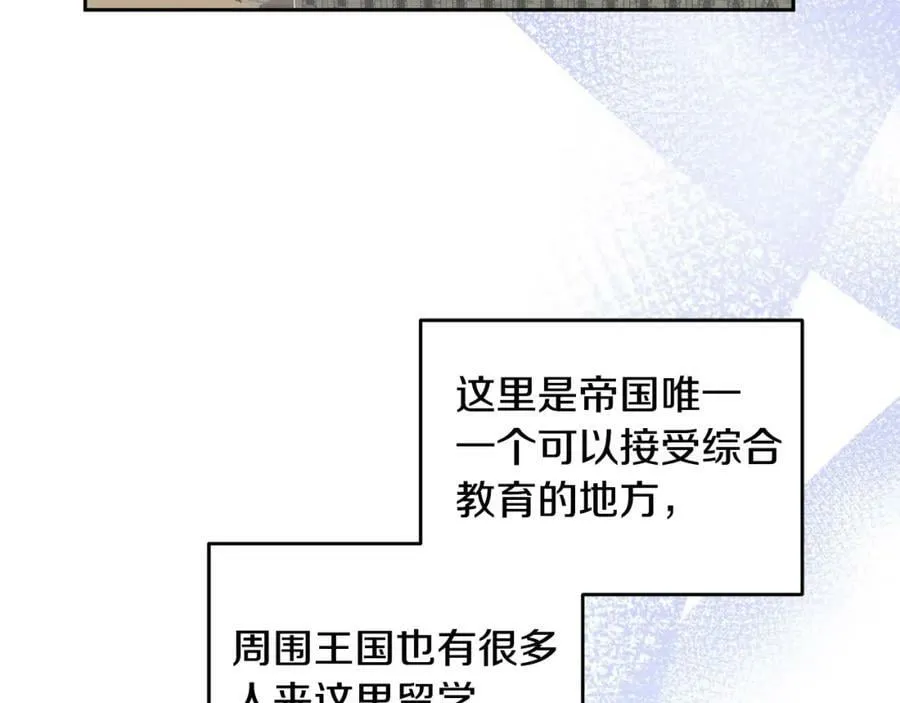 完结篇 告白日 第7页