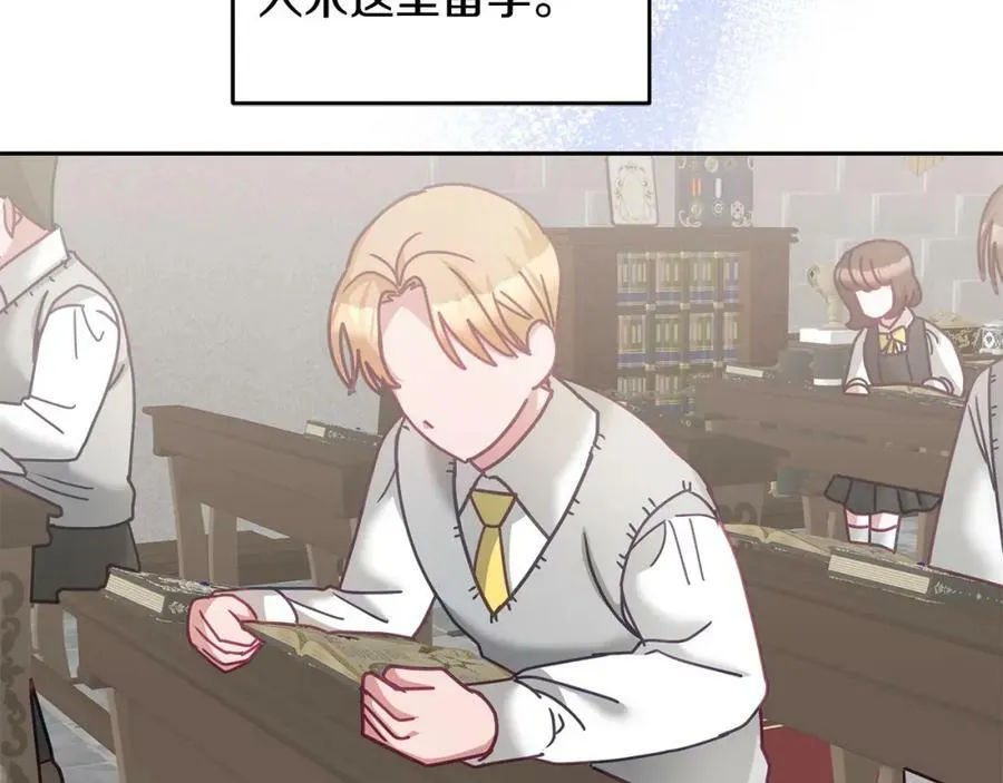 完结篇 告白日 第8页