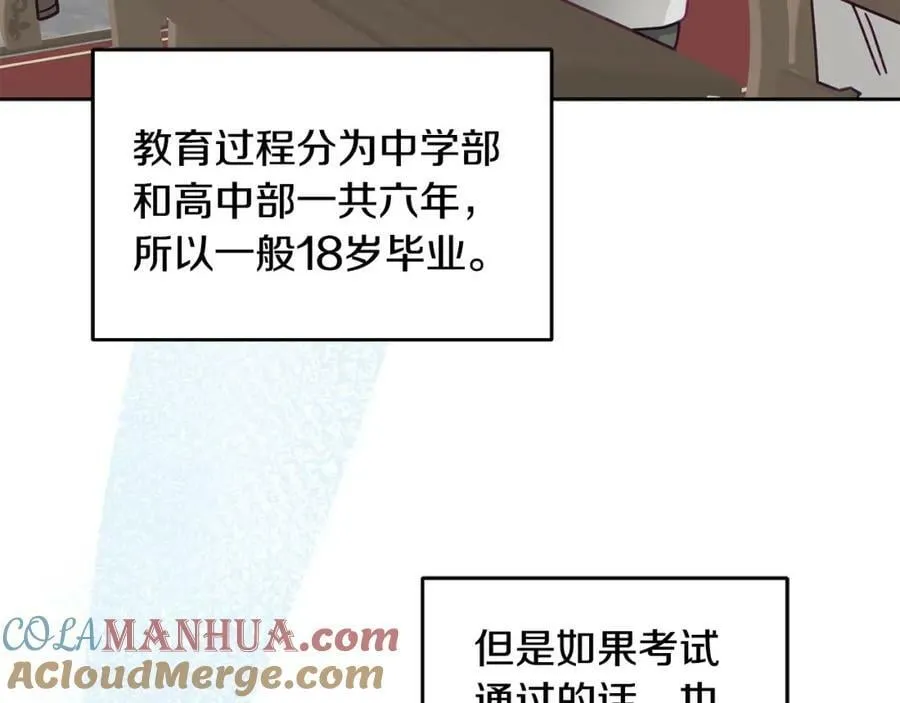 完结篇 告白日 第9页