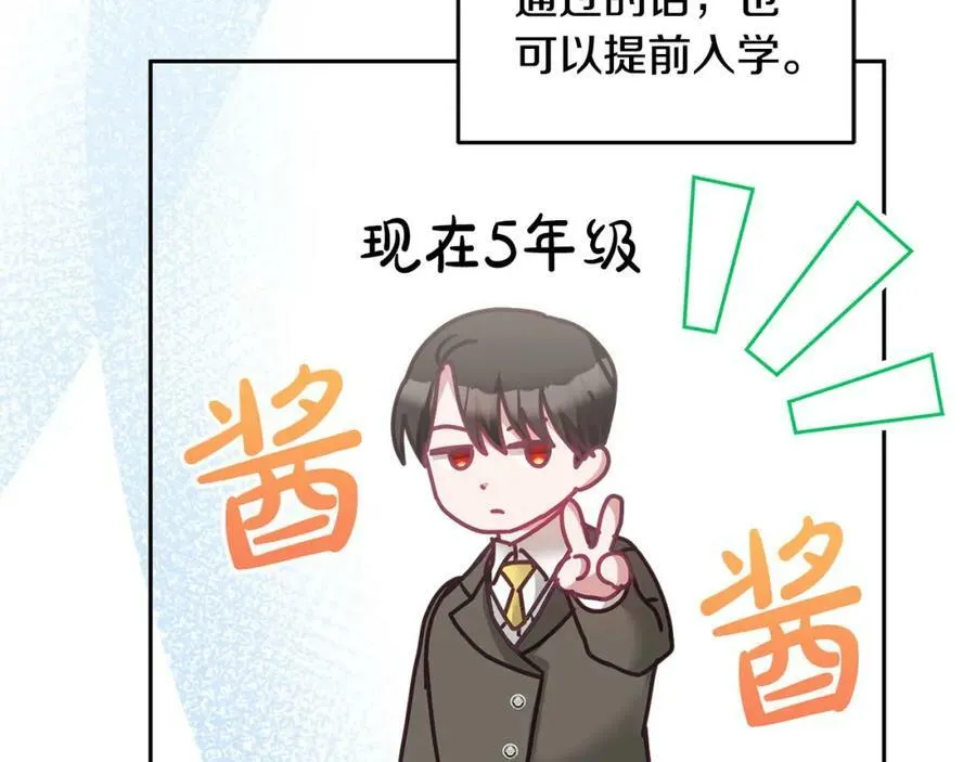 完结篇 告白日 第10页